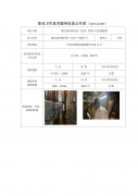 凯佳成纤维科技（江阴）有限公司