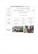 南通市三联石化设备制造有限公司