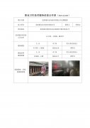 张家港市金鸟纺织有限公司