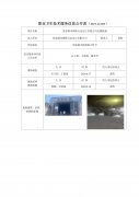 张家港市锦铁合金加工有限公司