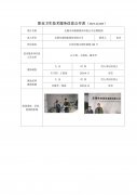 无锡市南极狐服饰有限公司