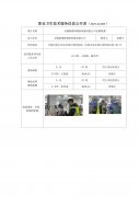无锡新维特精密机械有限公司