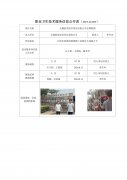 无锡韵美家居用品有限公司