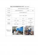 无锡鸿昌精密机械有限公司