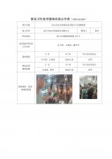 昆山市众兴家庭用品有限公司