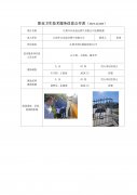 江阴中石油昆仑燃气有限公司