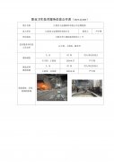 江阴协力金属材料有限公司