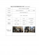 江阴市东方印染有限公司