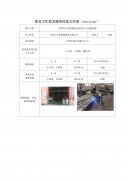 江阴市丰博机械制造有限公司