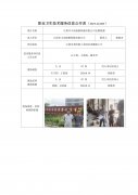 江阴市丰润染整机械有限公司