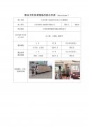江阴市凯宇包装材料有限公司