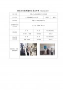 江阴市协盛纸业有限公司