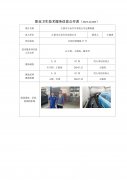 江阴市吉众汽车有限公司
