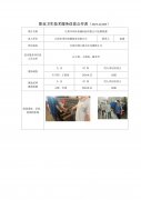 江阴市坤佳机械制造有限公司