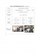 江阴市奇凯纺织有限公司
