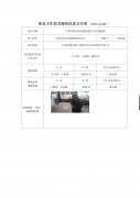 江阴市好时景机械有限公司