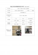 江阴市广吉福祥汽车有限公司