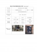江阴市顾山泰安门窗厂
