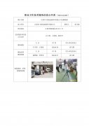 江阴市飞翔包装材料有限公司