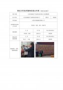 江阴市顺成空气处理设备有限公司