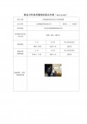 江阴盛源科技有限公司