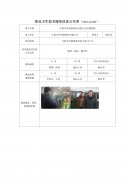 江阴市华科新材料有限公司