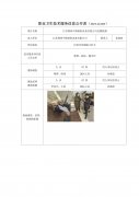 江苏博鸿中锦制粒设备有限公司