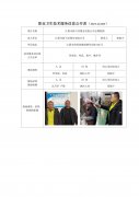 江阴市新飞洋塑业有限公司