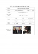 江阴市荣昌包装材料有限公司