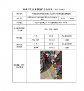 中国石油天然气股份有限公司江苏苏州苏南加油