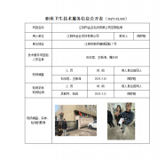 江阴市金业毛纺有限公司定期检测
