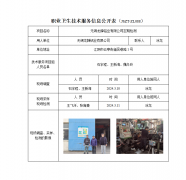 无锡龙牌铝业有限公司定期检测
