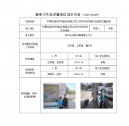 中国石油天然气股份有限公司江苏苏州浒关新区