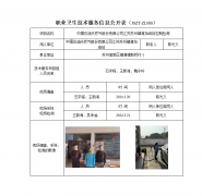 中国石油天然气股份有限公司江苏苏州镇湖加油