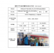 中国石油天然气股份有限公司江苏苏州利民加油