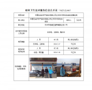 中国石油天然气股份有限公司江苏苏州京杭加油