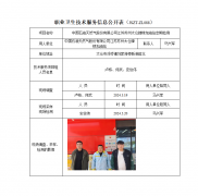 中国石油天然气股份有限公司江苏苏州太仓牌楼