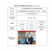 太仓中油城投能源有限公司滨江新城加油站定期
