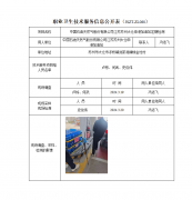 中国石油天然气股份有限公司江苏苏州太仓申港
