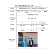 中国石油天然气股份有限公司江苏苏州太仓利民
