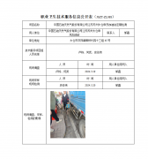 中国石油天然气股份有限公司江苏苏州太仓申茂