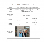 中国石油天然气股份有限公司江苏苏州太仓南郊