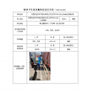 中国石油天然气股份有限公司江苏苏州太仓沿江
