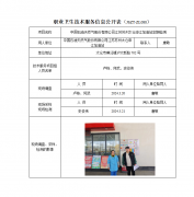 中国石油天然气股份有限公司江苏苏州太仓申江