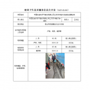 中国石油天然气股份有限公司江苏苏州航天加油