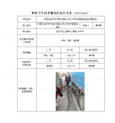 中国石油天然气股份有限公司江苏苏州联营加油