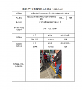 中国石油天然气股份有限公司江苏苏州钢峰加油