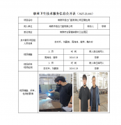 常熟市信达门窗有限公司定期检测　
