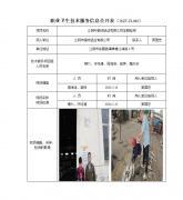 江阴市银成铝业有限公司定期检测　