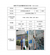 江阴市新程实业有限公司定期检测　